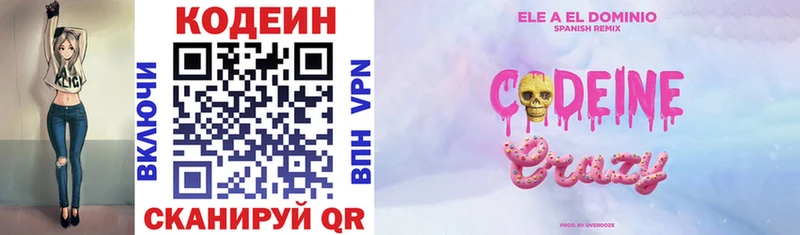 мориарти Telegram  Назрань  Codein Purple Drank  продажа наркотиков 