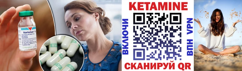 КЕТАМИН VHQ Назрань